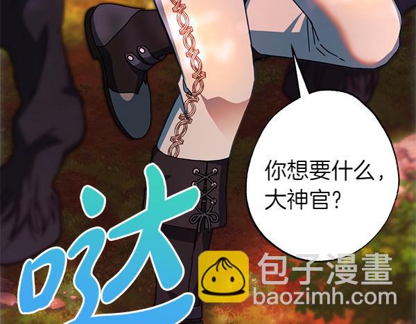 反正是歐風小甜漫 - 第128話 裂縫出現的原因(4/5) - 8