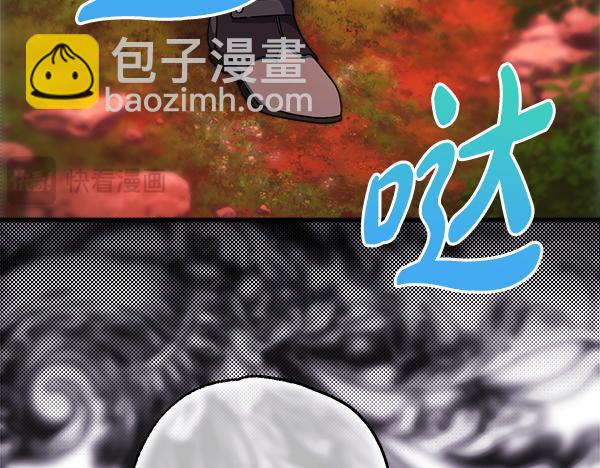 反正是歐風小甜漫 - 第128話 裂縫出現的原因(4/5) - 1