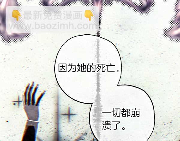 反正是歐風小甜漫 - 第128話 裂縫出現的原因(4/5) - 5