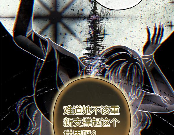 反正是歐風小甜漫 - 第128話 裂縫出現的原因(4/5) - 6