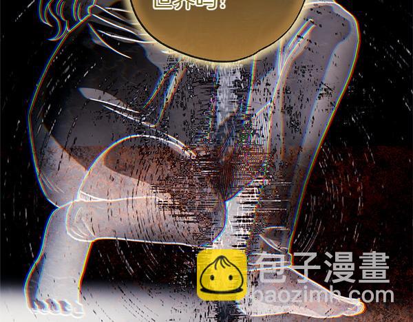 反正是歐風小甜漫 - 第128話 裂縫出現的原因(4/5) - 7