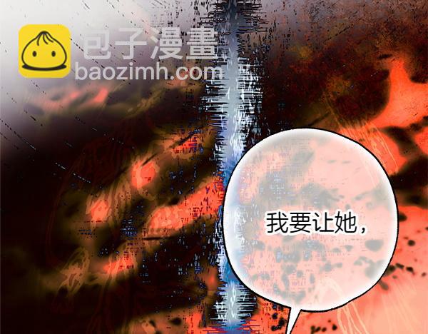 反正是歐風小甜漫 - 第128話 裂縫出現的原因(4/5) - 8