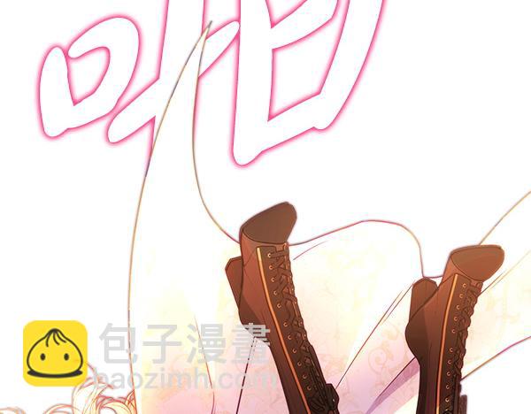 反正是歐風小甜漫 - 第128話 裂縫出現的原因(4/5) - 4