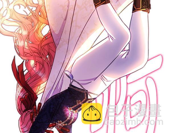 反正是歐風小甜漫 - 第128話 裂縫出現的原因(4/5) - 5