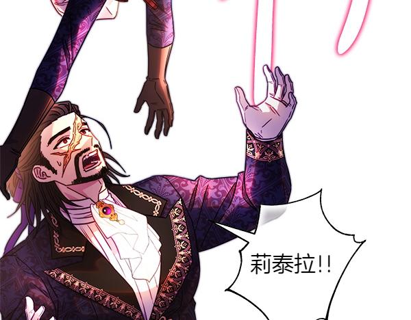 反正是歐風小甜漫 - 第128話 裂縫出現的原因(4/5) - 6