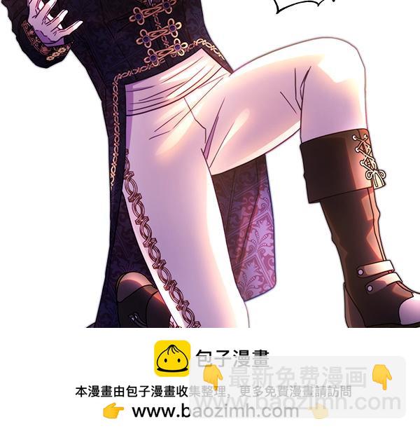 反正是歐風小甜漫 - 第128話 裂縫出現的原因(4/5) - 7