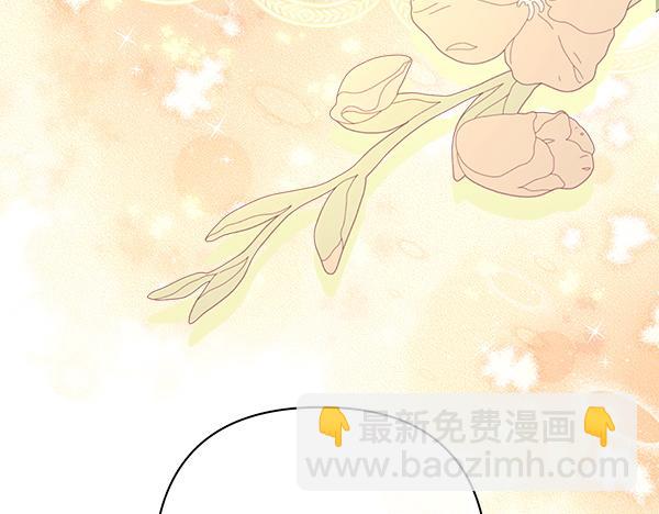 反正是歐風小甜漫 - 第128話 裂縫出現的原因(4/5) - 5