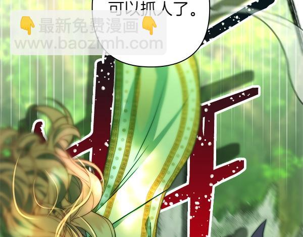 反正是歐風小甜漫 - 第128話 裂縫出現的原因(4/5) - 1