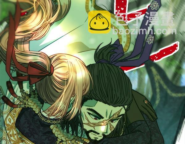 反正是歐風小甜漫 - 第128話 裂縫出現的原因(4/5) - 2