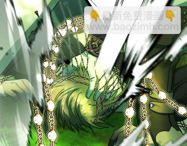 反正是歐風小甜漫 - 第128話 裂縫出現的原因(4/5) - 4