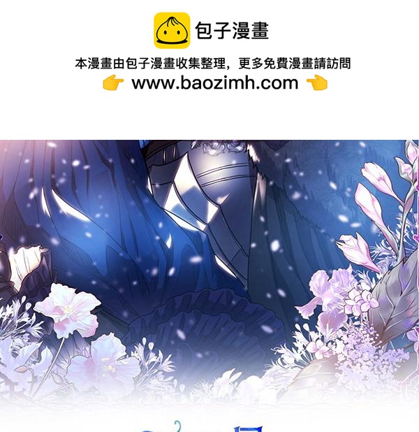 反正是歐風小甜漫 - 第128話 裂縫出現的原因(1/5) - 2