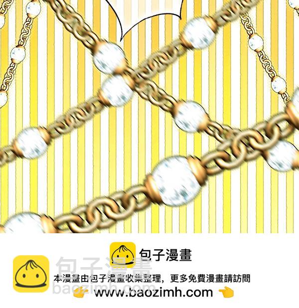 反正是歐風小甜漫 - 第128話 裂縫出現的原因(4/5) - 6