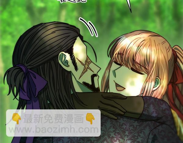 反正是歐風小甜漫 - 第128話 裂縫出現的原因(5/5) - 2