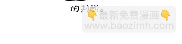 反正是歐風小甜漫 - 第128話 裂縫出現的原因(5/5) - 4