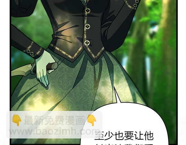 反正是歐風小甜漫 - 第128話 裂縫出現的原因(5/5) - 1