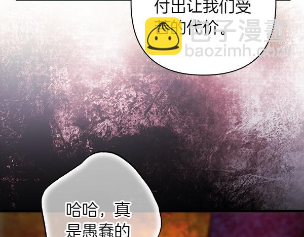 反正是歐風小甜漫 - 第128話 裂縫出現的原因(5/5) - 2