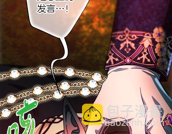 反正是歐風小甜漫 - 第128話 裂縫出現的原因(5/5) - 3