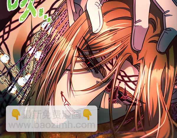 反正是歐風小甜漫 - 第128話 裂縫出現的原因(5/5) - 4