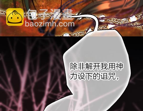 反正是歐風小甜漫 - 第128話 裂縫出現的原因(5/5) - 5