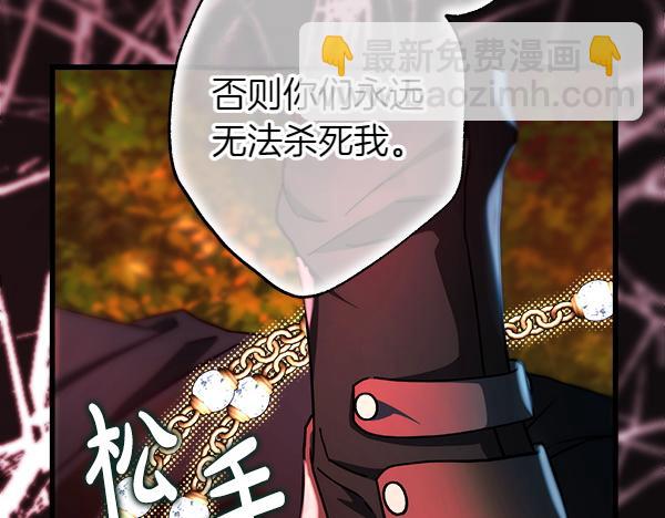 反正是歐風小甜漫 - 第128話 裂縫出現的原因(5/5) - 6