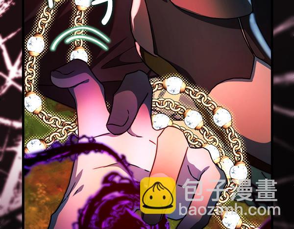 反正是歐風小甜漫 - 第128話 裂縫出現的原因(5/5) - 1