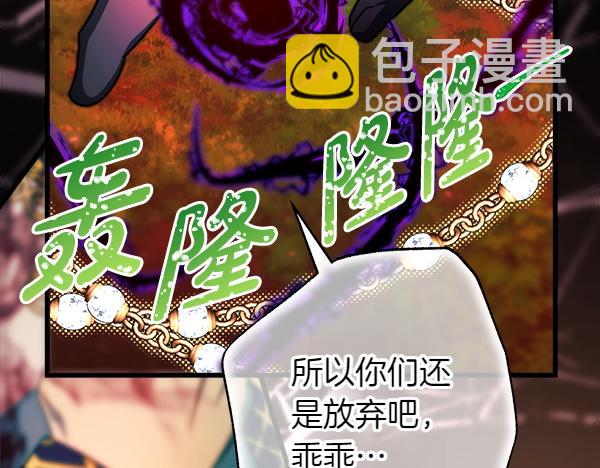 反正是歐風小甜漫 - 第128話 裂縫出現的原因(5/5) - 2