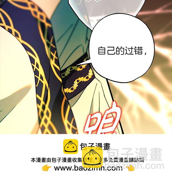 反正是歐風小甜漫 - 第128話 裂縫出現的原因(5/5) - 3