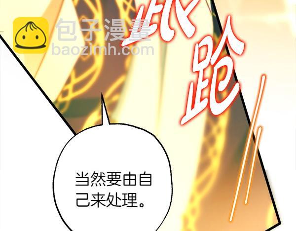 反正是歐風小甜漫 - 第128話 裂縫出現的原因(5/5) - 4