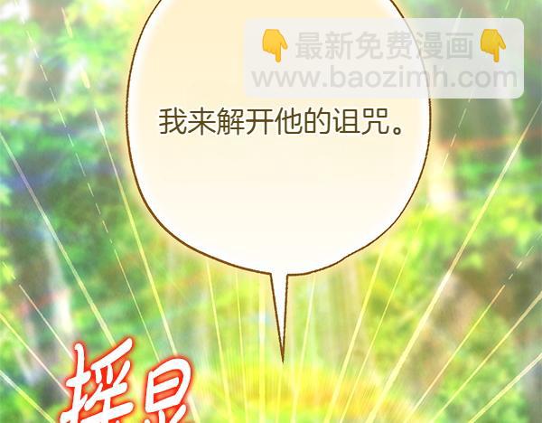 反正是歐風小甜漫 - 第128話 裂縫出現的原因(5/5) - 6