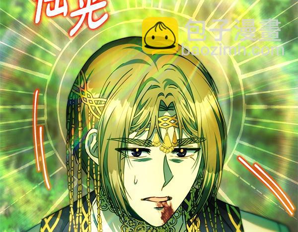 反正是歐風小甜漫 - 第128話 裂縫出現的原因(5/5) - 1