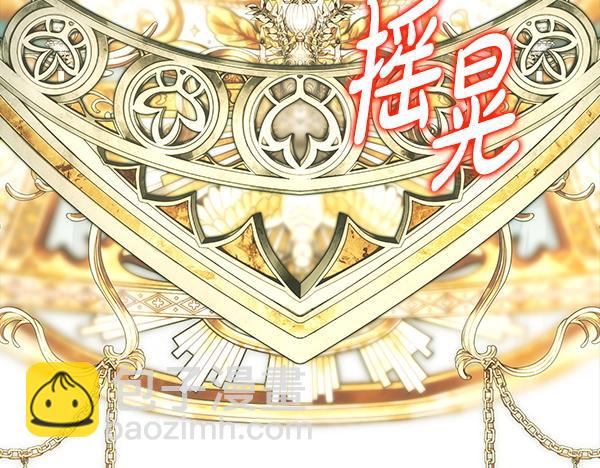 反正是歐風小甜漫 - 第128話 裂縫出現的原因(5/5) - 4