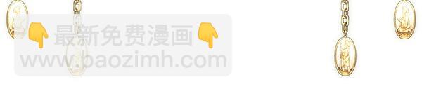 反正是歐風小甜漫 - 第128話 裂縫出現的原因(5/5) - 5