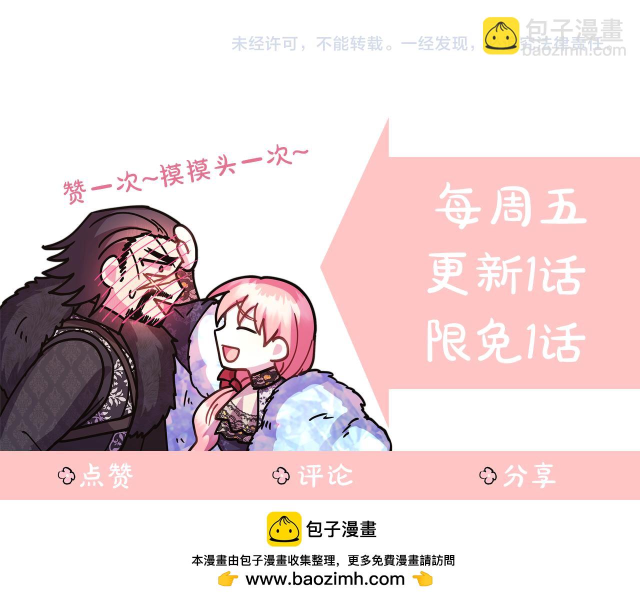 反正是歐風小甜漫 - 第128話 裂縫出現的原因(5/5) - 6