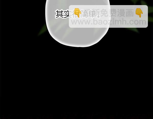 反正是歐風小甜漫 - 第128話 裂縫出現的原因(1/5) - 7