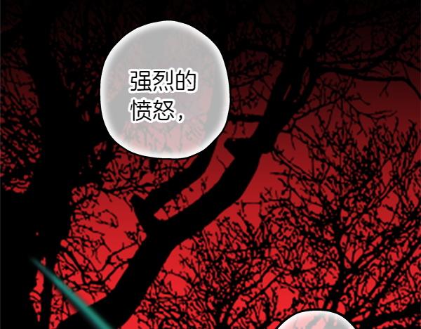 反正是歐風小甜漫 - 第128話 裂縫出現的原因(1/5) - 8