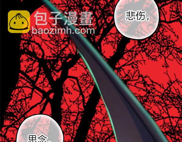 反正是歐風小甜漫 - 第128話 裂縫出現的原因(1/5) - 1