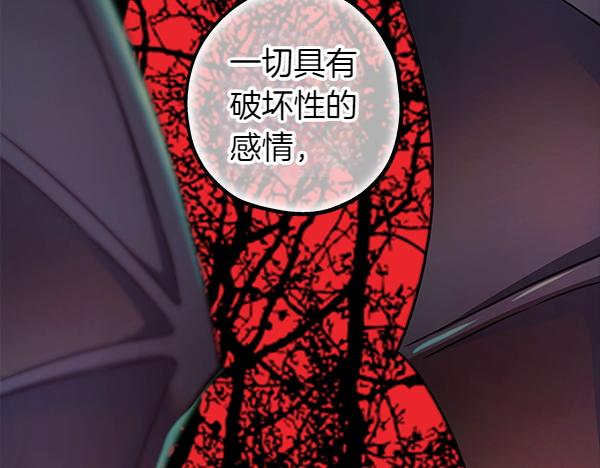 反正是歐風小甜漫 - 第128話 裂縫出現的原因(1/5) - 3