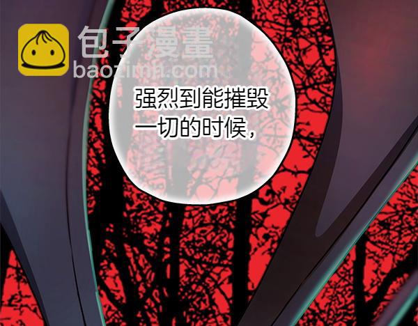 反正是歐風小甜漫 - 第128話 裂縫出現的原因(1/5) - 4