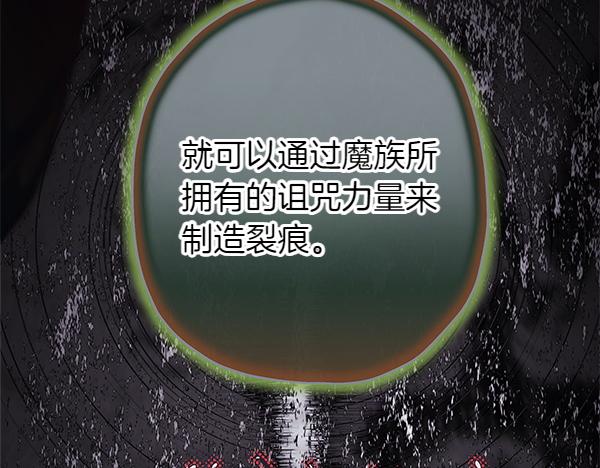 反正是歐風小甜漫 - 第128話 裂縫出現的原因(1/5) - 7
