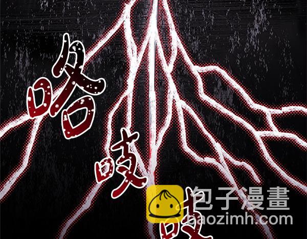 反正是歐風小甜漫 - 第128話 裂縫出現的原因(1/5) - 1