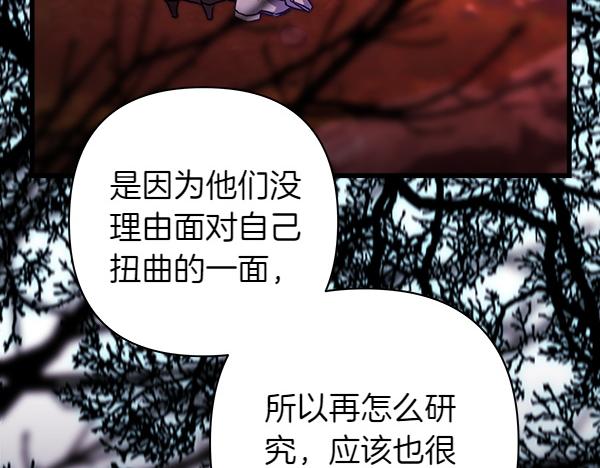 反正是歐風小甜漫 - 第128話 裂縫出現的原因(1/5) - 6