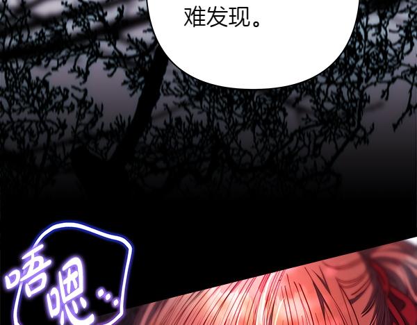反正是歐風小甜漫 - 第128話 裂縫出現的原因(1/5) - 7