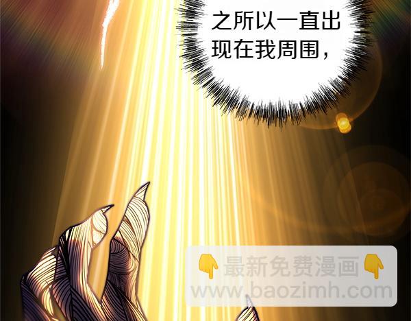 反正是歐風小甜漫 - 第128話 裂縫出現的原因(2/5) - 6