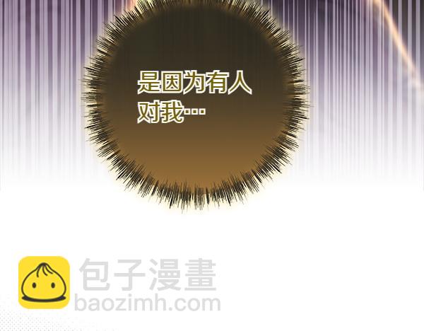 反正是歐風小甜漫 - 第128話 裂縫出現的原因(2/5) - 1