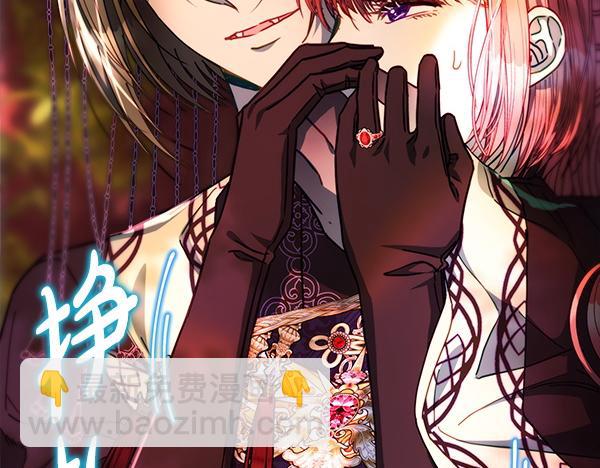 反正是歐風小甜漫 - 第128話 裂縫出現的原因(2/5) - 4