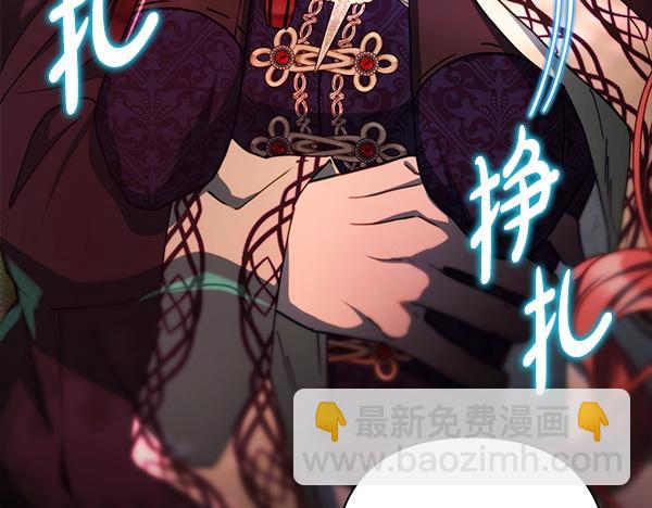 反正是歐風小甜漫 - 第128話 裂縫出現的原因(2/5) - 5