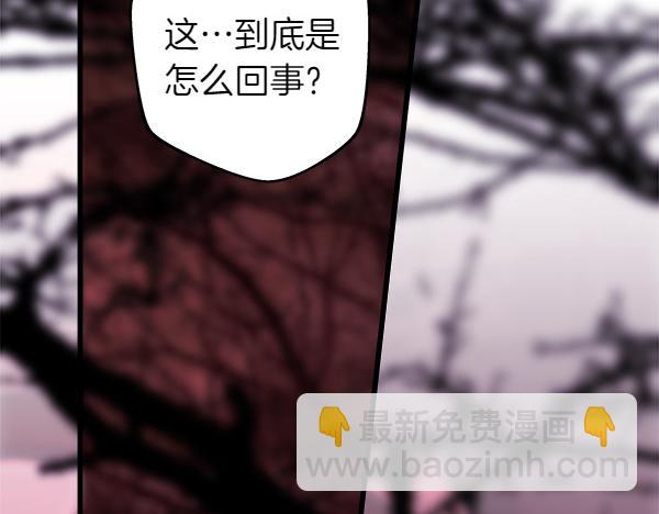 反正是歐風小甜漫 - 第128話 裂縫出現的原因(1/5) - 6