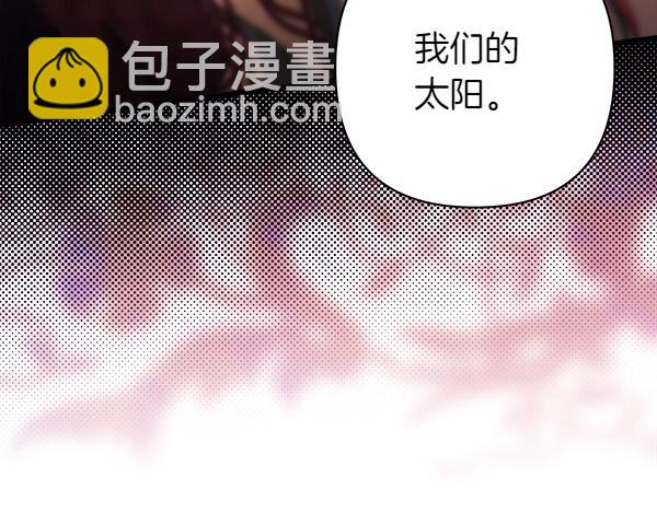 反正是歐風小甜漫 - 第128話 裂縫出現的原因(2/5) - 6