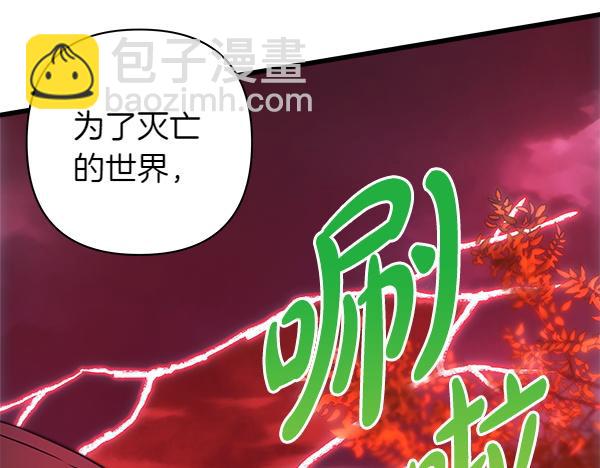 反正是歐風小甜漫 - 第128話 裂縫出現的原因(2/5) - 8