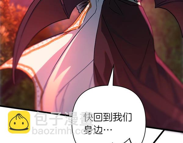 反正是歐風小甜漫 - 第128話 裂縫出現的原因(2/5) - 2